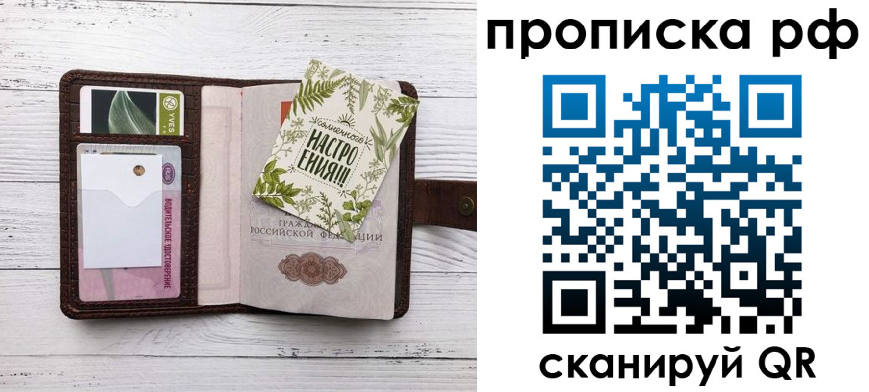 прописка в Карабулаке